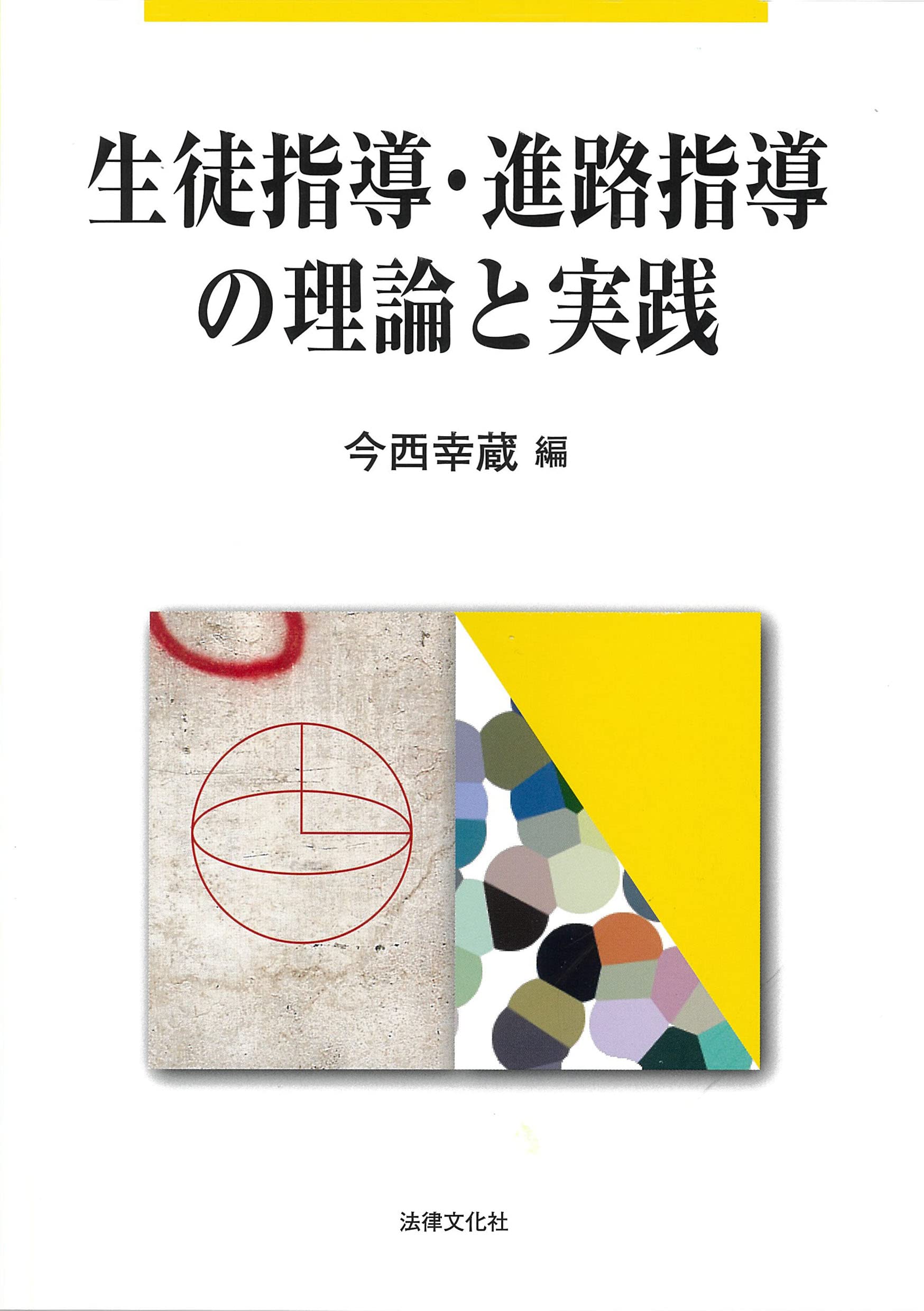 新刊書籍の案内 | 関西ベンチャー学会