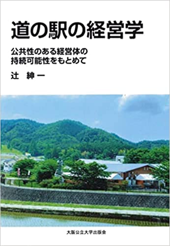 新刊書籍の案内 | 関西ベンチャー学会